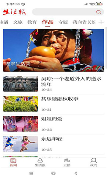 龍頭新聞截圖1