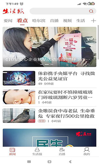 龍頭新聞