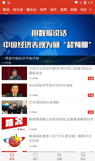 龍頭新聞