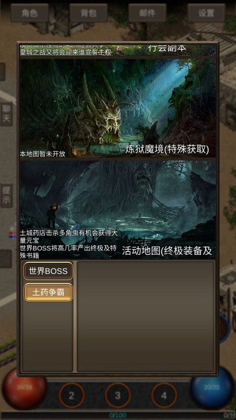 遺跡傳說漢化版