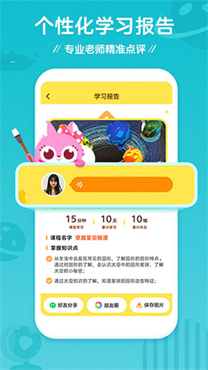咕比啟蒙截圖4