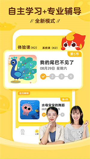 咕比啟蒙
