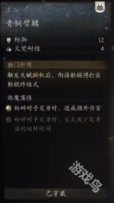 黑神話悟空蠶絲獲得方式