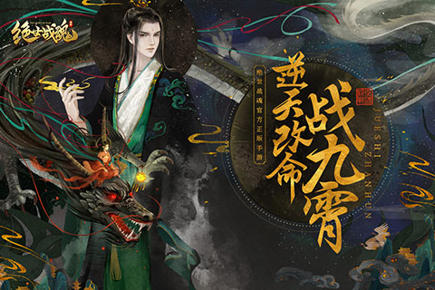 絕世戰(zhàn)魂前傳手游截圖1