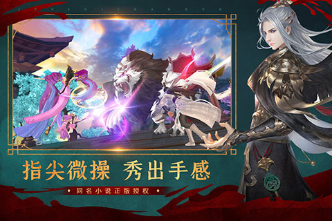 絕世戰(zhàn)魂前傳手游截圖2