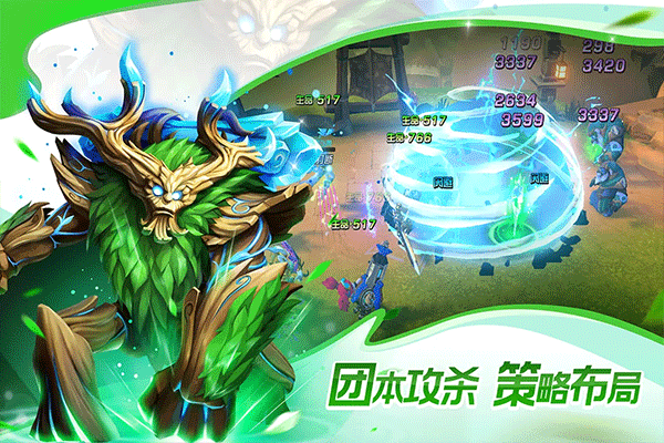 聯盟契約截圖5