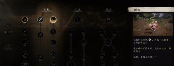 黑神話悟空怎么盾反