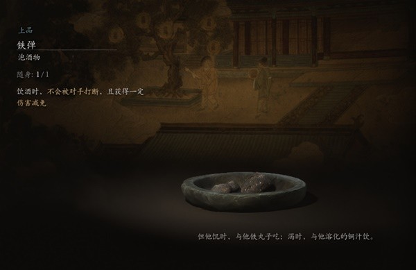 黑神話悟空喝酒老是被打斷怎么辦