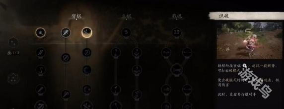 黑神話悟空怎么盾反