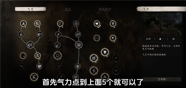 黑神話悟空輪椅流派棍花怎么玩