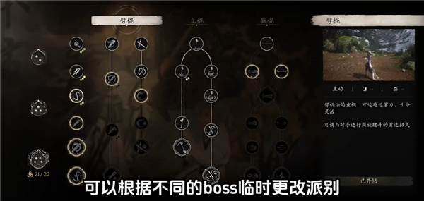 黑神話悟空輪椅流派棍花怎么玩