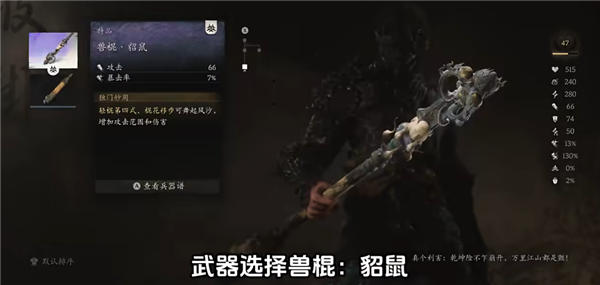 黑神話悟空輪椅流派棍花怎么玩