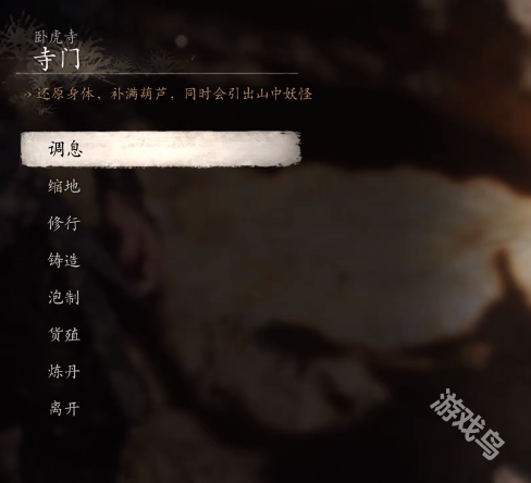 黑神話悟空黃風(fēng)嶺臥虎寺塑像底打坐蒲團(tuán)尋找路線