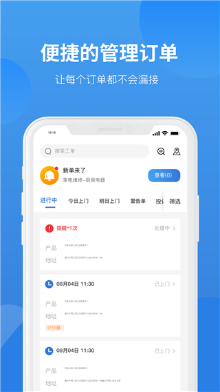 啄木鳥(niǎo)工程師