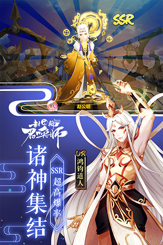 封神召喚師手游截圖2