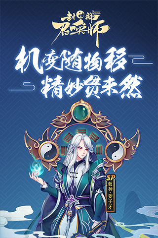 封神召喚師手游截圖1