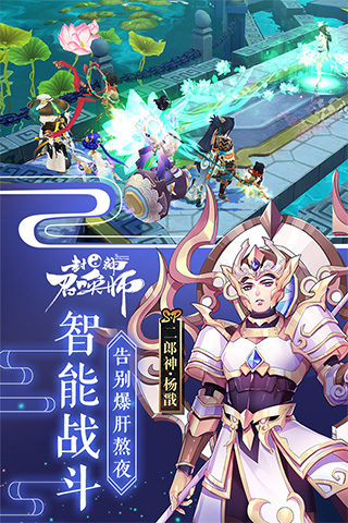 封神召喚師手游截圖4