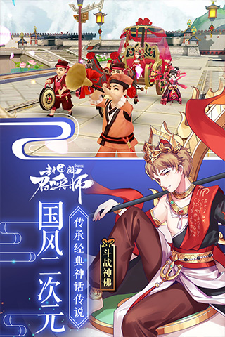封神召喚師手游截圖5