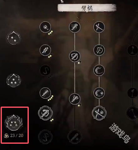 黑神話悟空花棍流派玩法介紹詳情