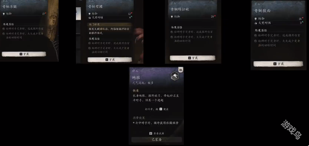 黑神話悟空花棍流派玩法介紹詳情