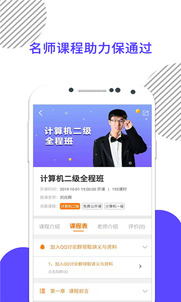 計算機二級米考試截圖2