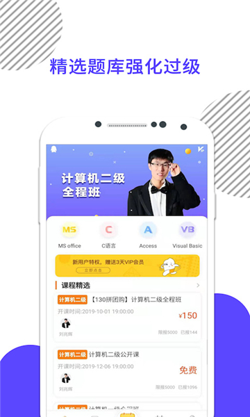 計算機二級米考試截圖5