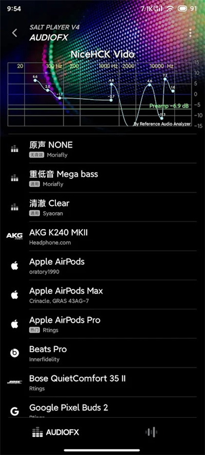 椒鹽音樂播放器截圖4