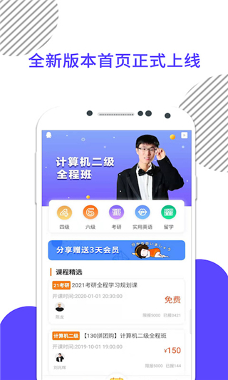 計算機二級米考試
