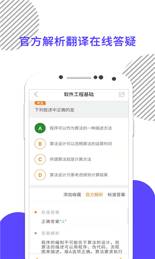 計算機二級米考試