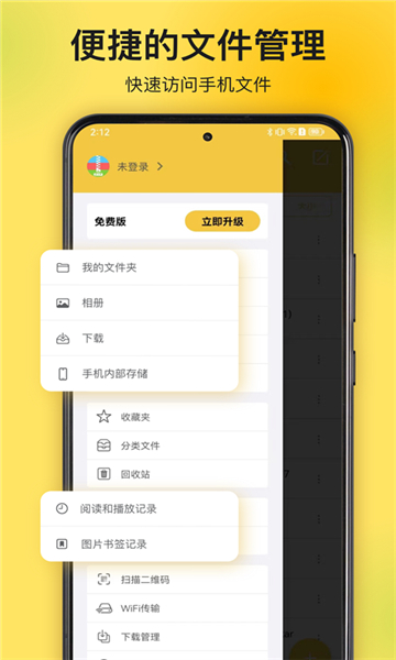 解壓專家app截圖3