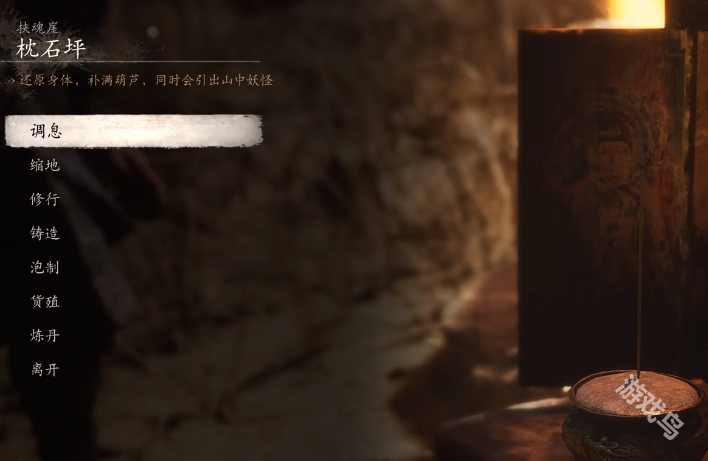 黑神話悟空玲瓏內(nèi)丹快速獲得方式