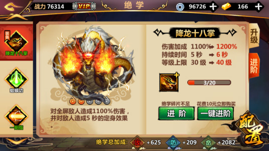 紳士江湖
