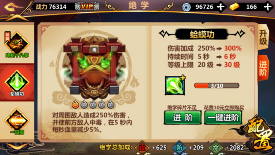 紳士江湖