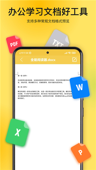 解壓專家app