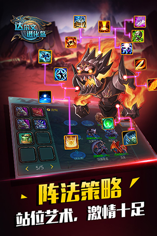 達(dá)爾文進(jìn)化島手游截圖5