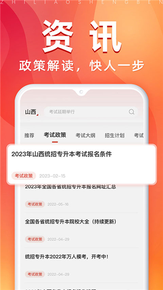 之了專升本
