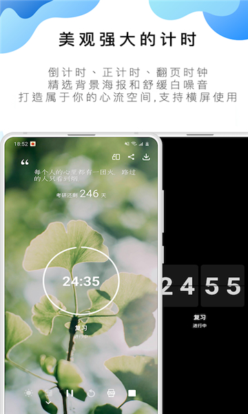 番茄todo安卓版截圖2