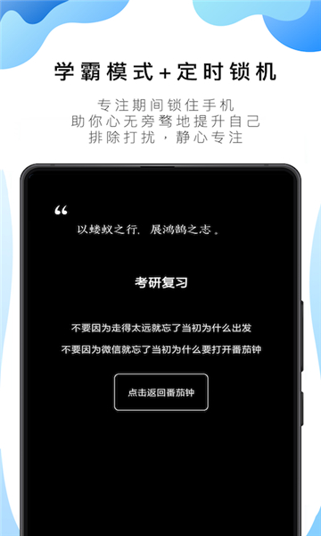 番茄todo安卓版截圖4