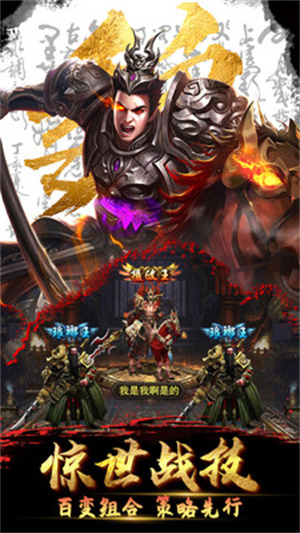 放置三國0.1折截圖1