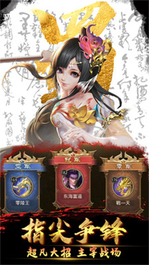 放置三國0.1折截圖2