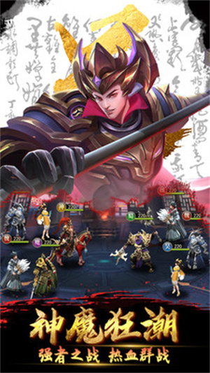 放置三國0.1折截圖3
