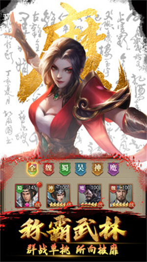 放置三國0.1折截圖5