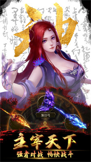 放置三國0.1折截圖4