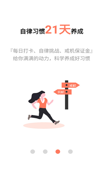 不做手機(jī)控app截圖4