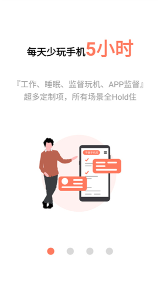 不做手機(jī)控app