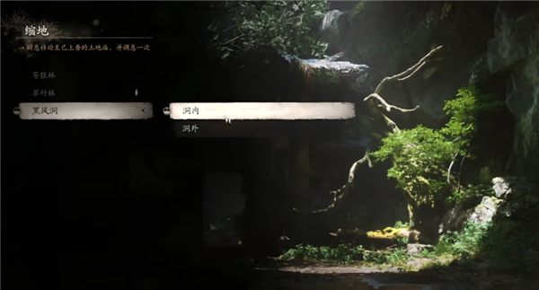 黑神話悟空黑風(fēng)山三冬蟲在哪