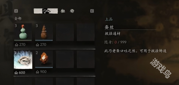 黑神話悟空蠶絲怎么獲得