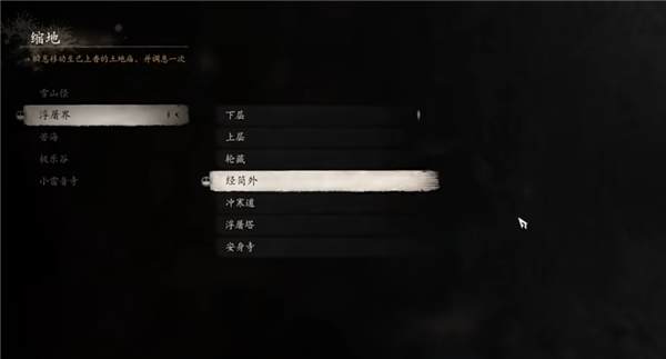 黑神話悟空小西天三冬蟲在哪
