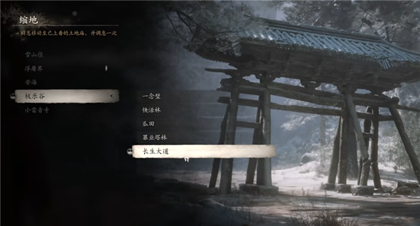黑神話悟空小西天三冬蟲在哪