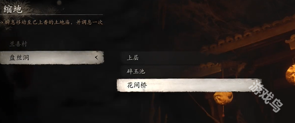 黑神話悟空細金線怎么獲得
